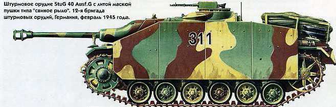Танки второй мировой. Вермахт. _40.jpg