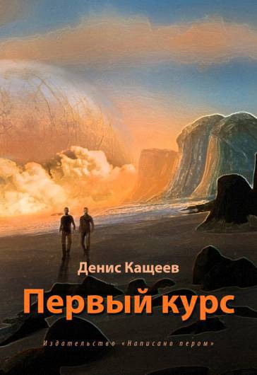 Первый курс _1.jpg