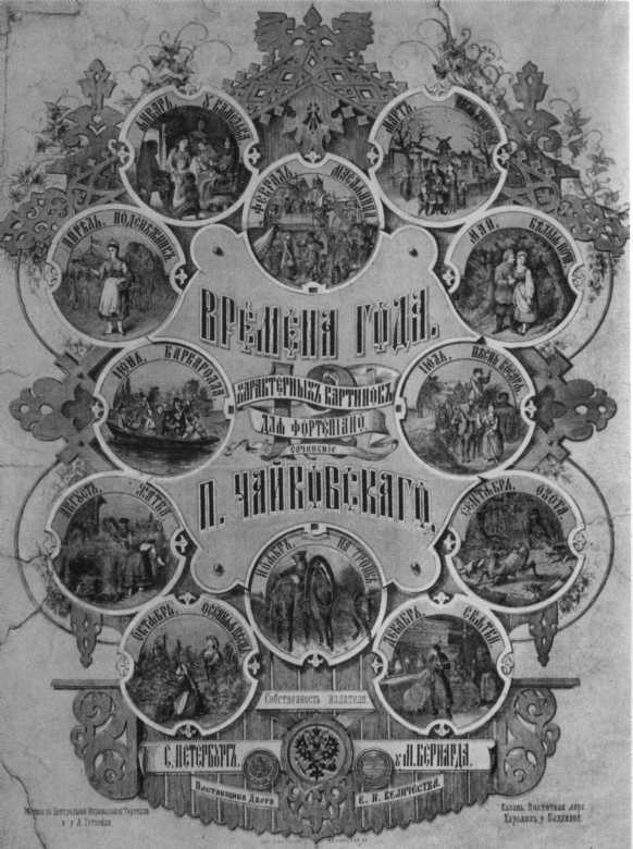 Чайковский image32.jpg