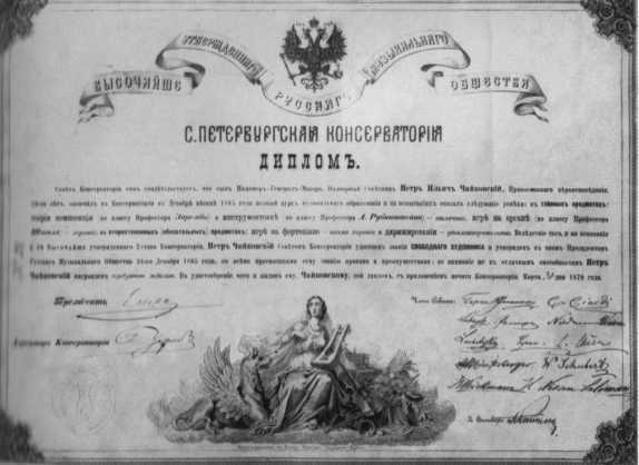 Чайковский image18.jpg