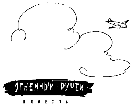 В дебрях Кара-Бумбы (сборник) pic_32.png