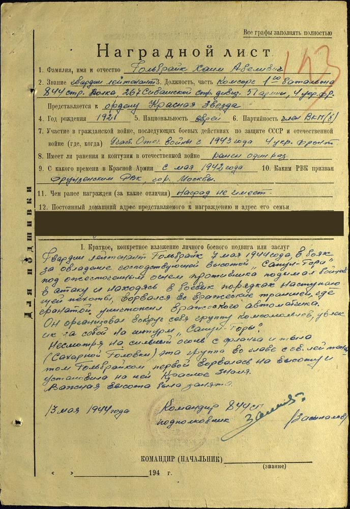 Былой войны разрозненные строки i_033.jpg