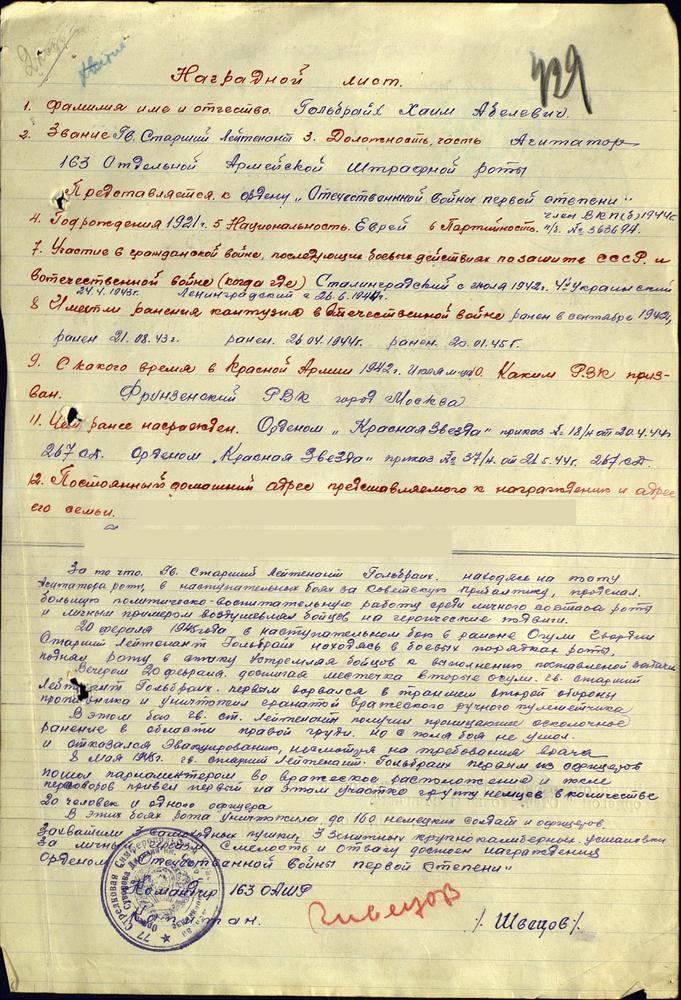 Былой войны разрозненные строки i_035.jpg