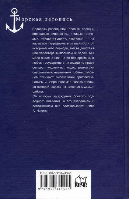 Морские дьяволы i_035.jpg