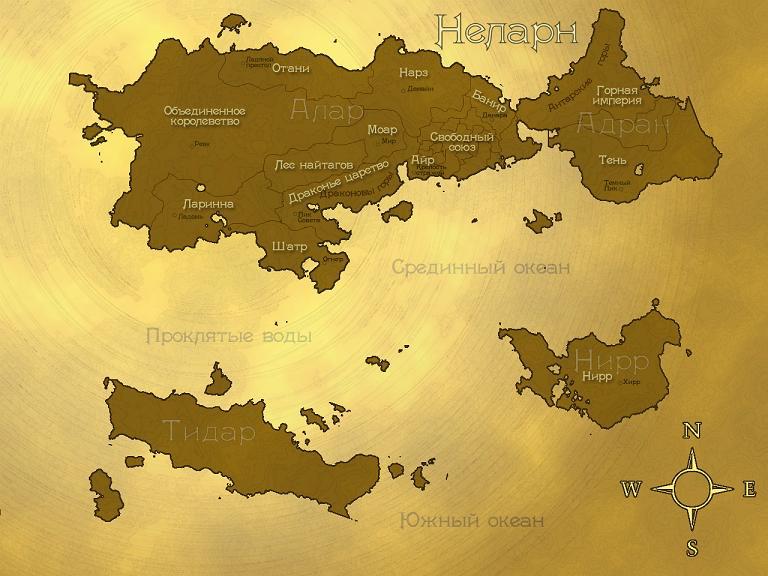 Крылья дракона nelarn.jpg