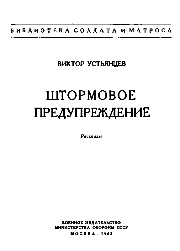 Штормовое предупреждение pic_1.png