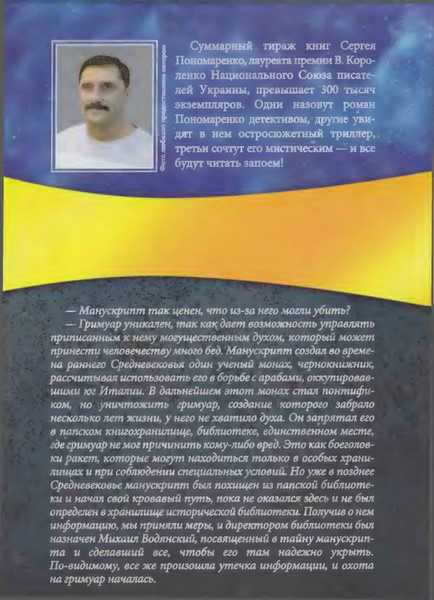 Колдовской круг i_005.jpg