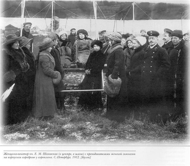 Легенды авиаторов. Исторические рассказы _50.jpg
