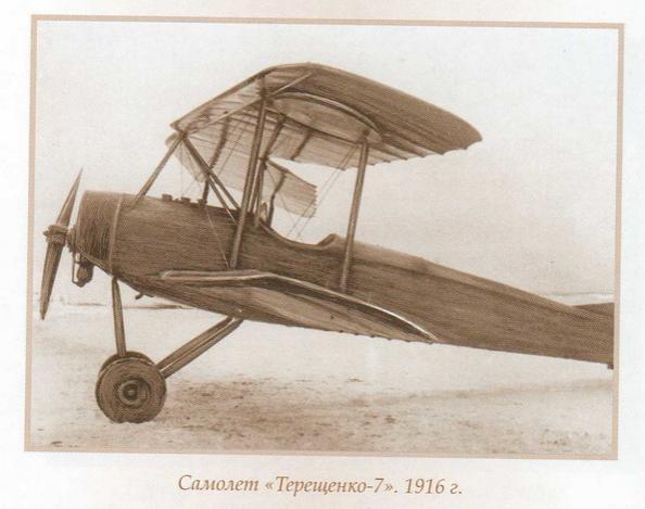 Легенды авиаторов. Исторические рассказы _115.jpg