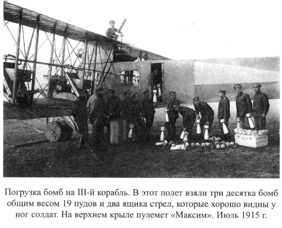 Легенды авиаторов. Исторические рассказы _120.jpg