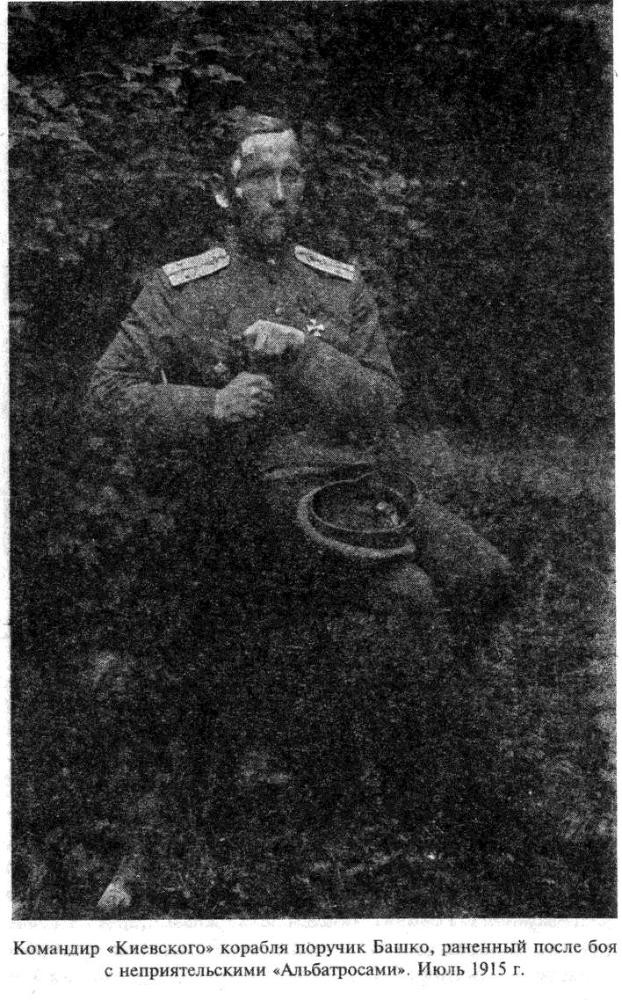 Легенды авиаторов. Исторические рассказы _126.jpg