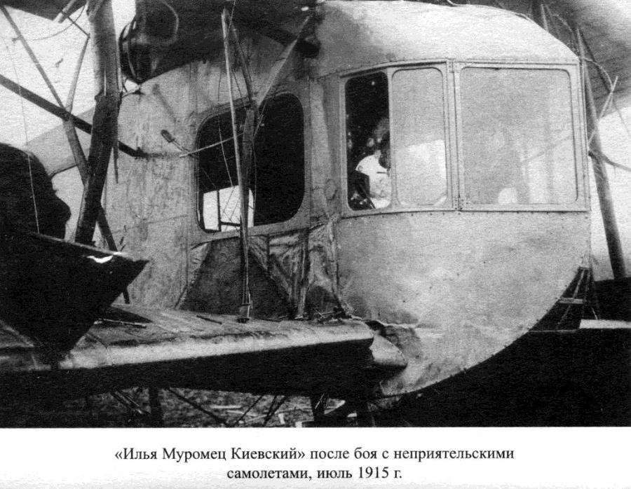 Легенды авиаторов. Исторические рассказы _127.jpg