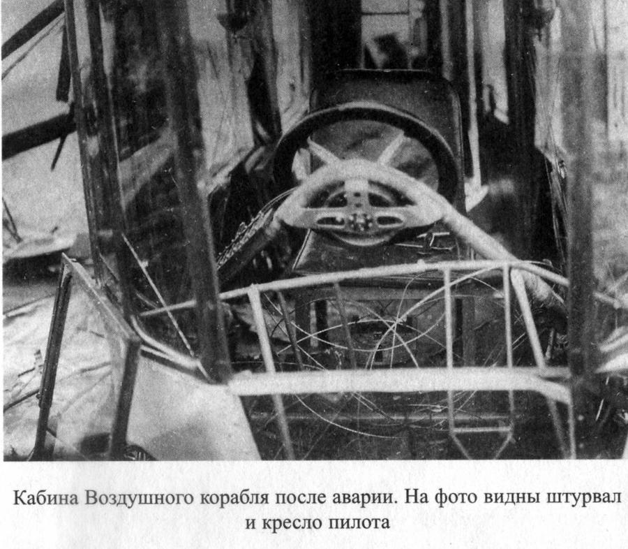Легенды авиаторов. Исторические рассказы _128.jpg