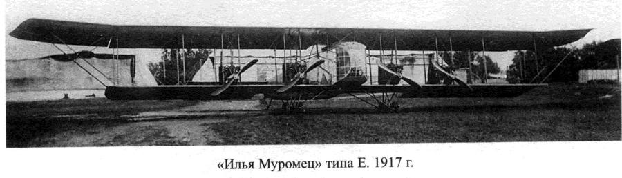 Легенды авиаторов. Исторические рассказы _129.jpg