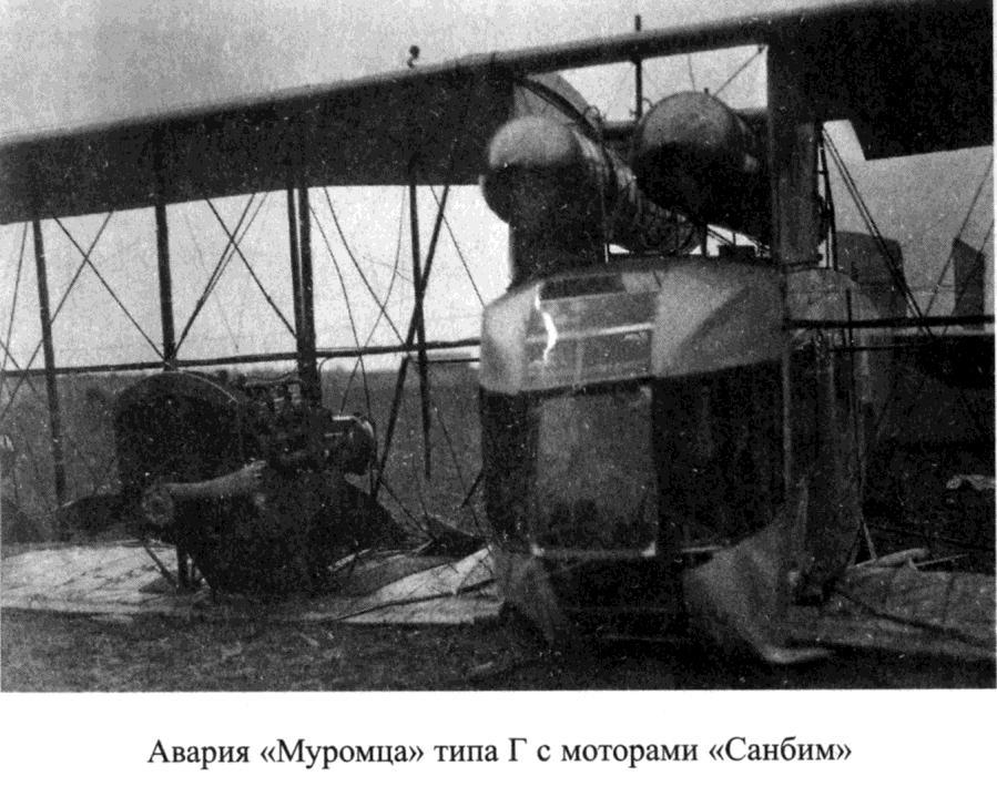 Легенды авиаторов. Исторические рассказы _132.jpg