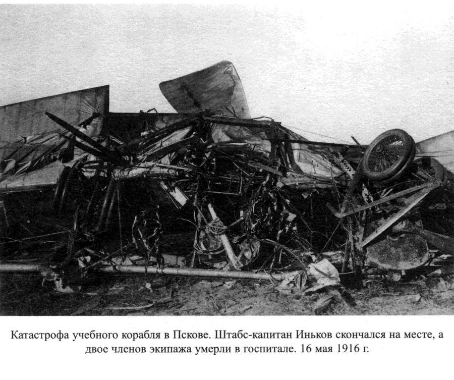Легенды авиаторов. Исторические рассказы _133.jpg