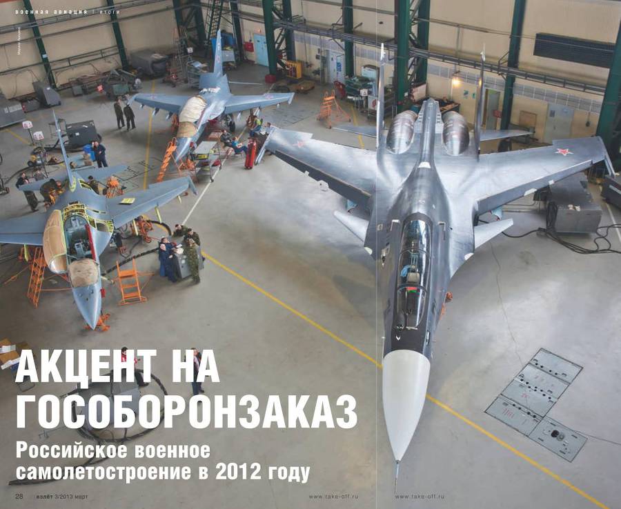 Взлет, 2013 №3 pic_38.jpg