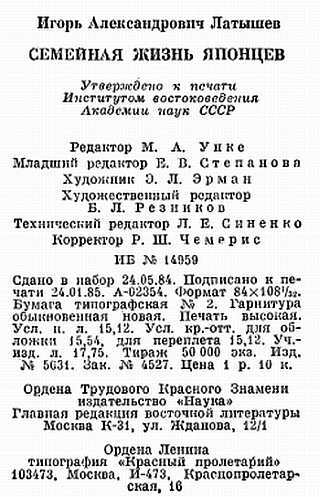 Семейная жизнь японцев _10.jpg_0
