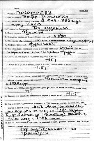 Код операции - ''Тарантелла''. Из архива Внешней разведки России imgA3C5.jpg