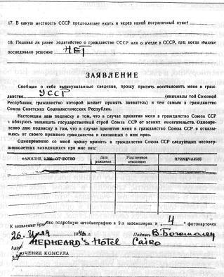 Код операции - ''Тарантелла''. Из архива Внешней разведки России imgF6E4.jpg