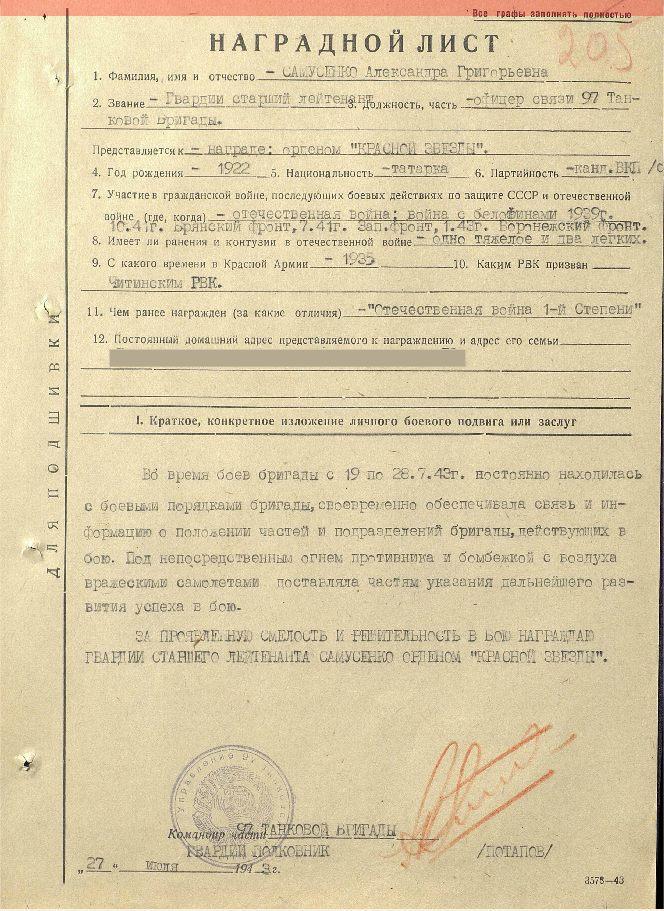 Легенды танкистов - 2 _275.jpg