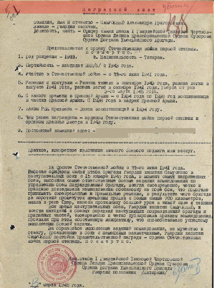 Легенды танкистов - 2 _276.jpg