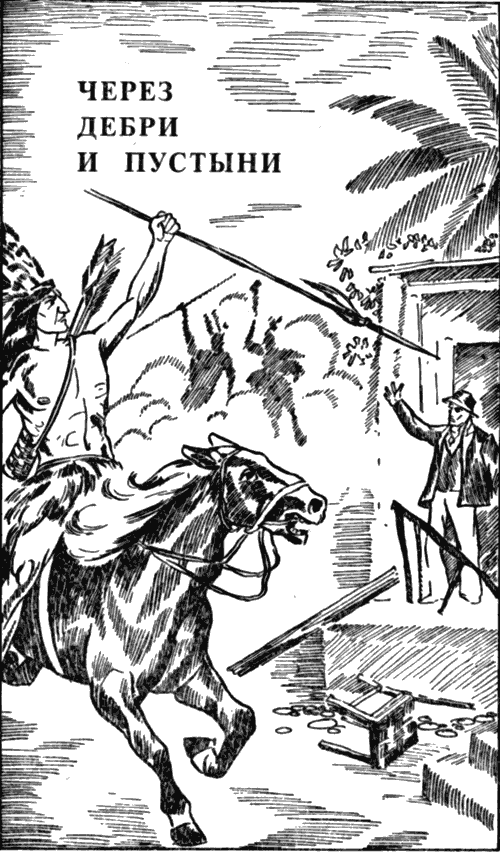 Сокровища Перу i_008.png