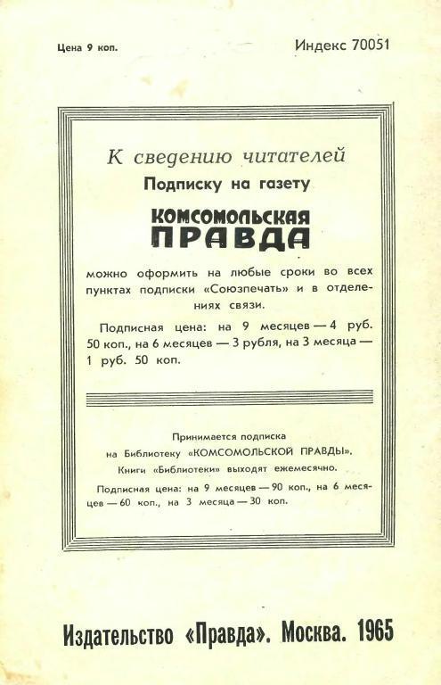 Падение «Иезуита» img_2.jpeg