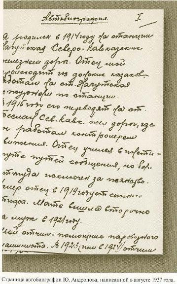 Андропов i_007.jpg
