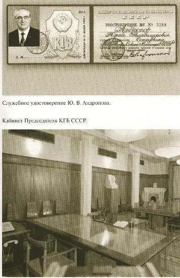 Андропов i_015.jpg