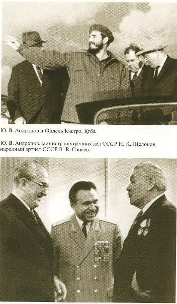 Андропов i_018.jpg