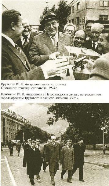 Андропов i_020.jpg