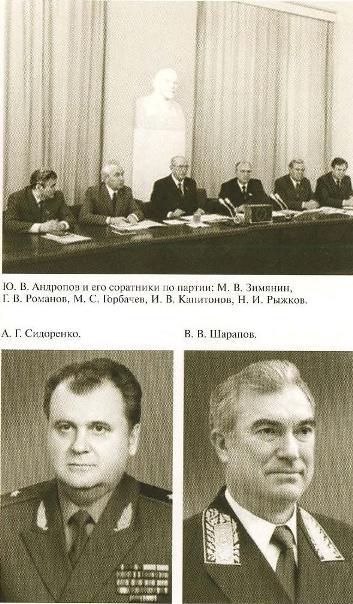 Андропов i_023.jpg