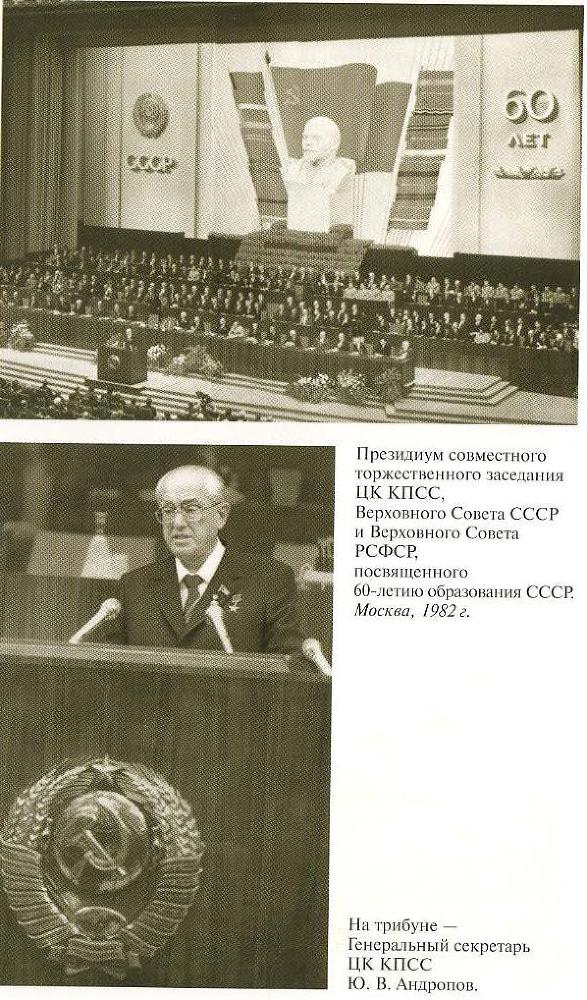 Андропов i_026.jpg