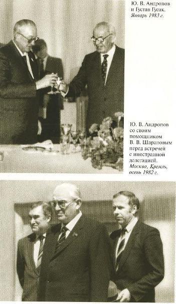 Андропов i_028.jpg