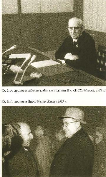 Андропов i_029.jpg