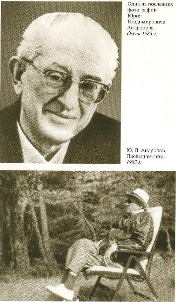 Андропов i_030.jpg