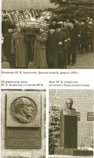 Андропов i_031.jpg