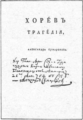 Федор Волков i_005.jpg