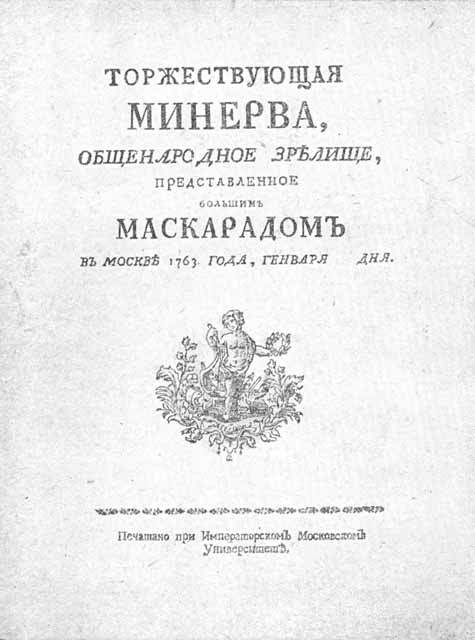 Федор Волков i_021.jpg