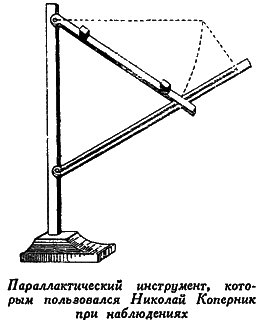 Коперник i_08.png