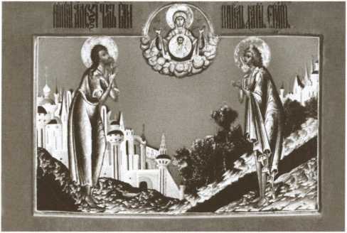 Боярыня Морозова i_008.jpg