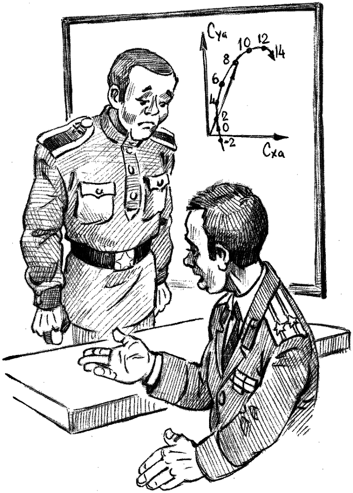 От винта! (другая редакция) _023.png