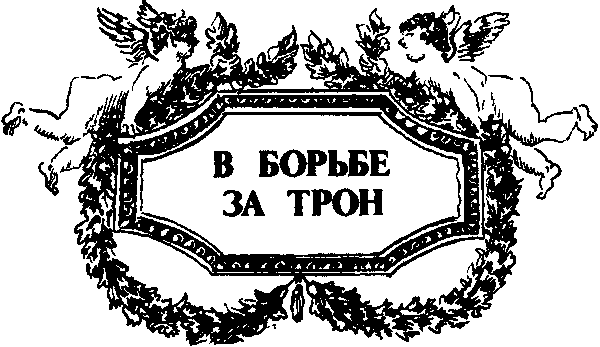 Голова королевы. Том 1 i_003.png