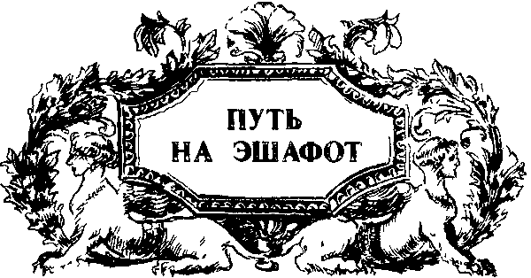 Голова королевы. Том 2 i_018.png