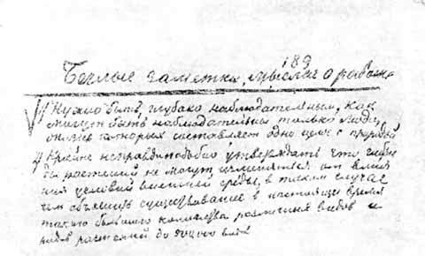 Мичурин i_32.jpg