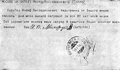 Мичурин i_34.jpg