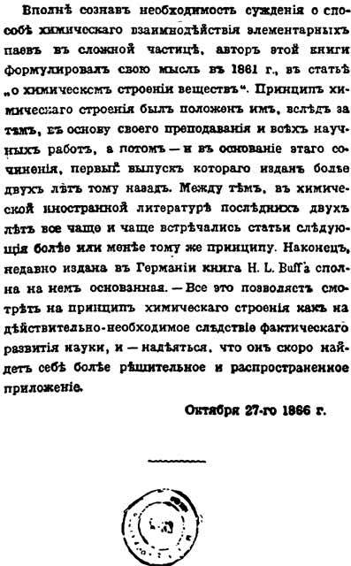 Бутлеров p_014.jpg