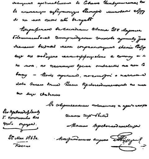 Бутлеров p_017.jpg