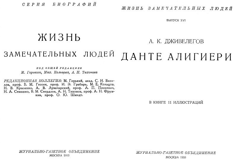 Данте i_002.jpg